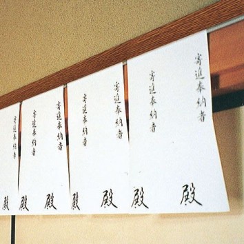 奉納掲示レール 長さ180cm